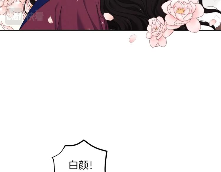 太阳的主人漫画23集漫画,第2话 村长的警告1图