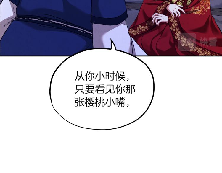 太阳的主人漫画23集漫画,第10话 我会亲自报仇2图