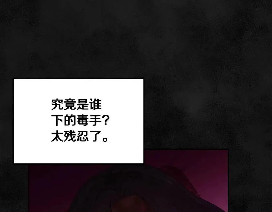太阳的主人漫画23集漫画,第61话 正人2图