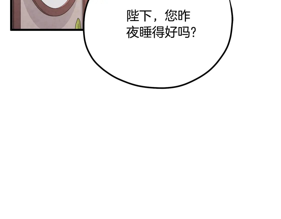 太阳的主人漫画全集免费在线观看漫画,番外5 我有话说1图