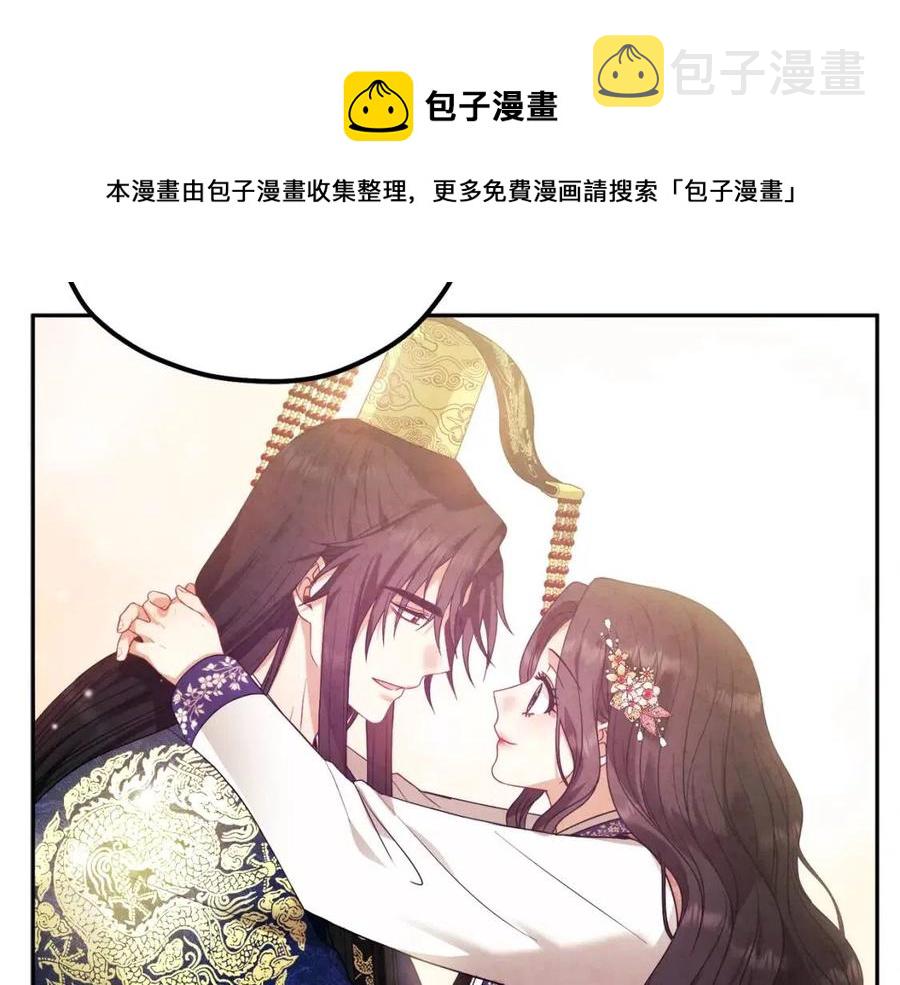 太阳的主人漫画23集漫画,第52话 盛装出席1图