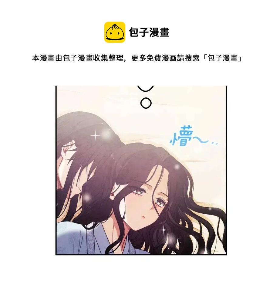 太阳的主人漫画23集漫画,第43话 不顾一切的保护你1图