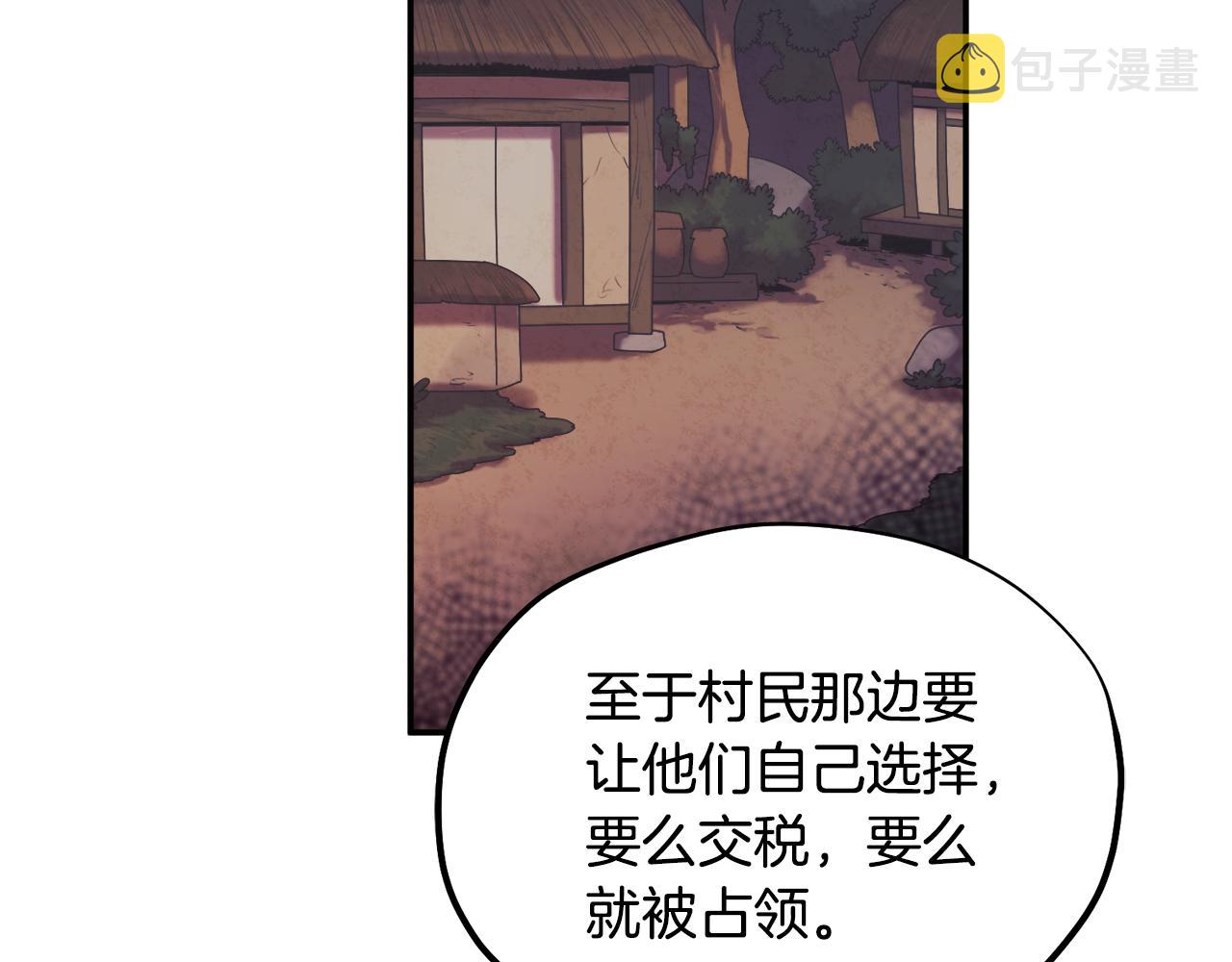 太阳的主人解说漫画,第二季完结篇 行刺2图