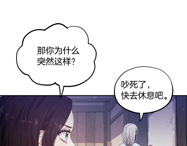 太阳的主人一口气看完3小时动漫漫画,第3话 女孩惨死1图
