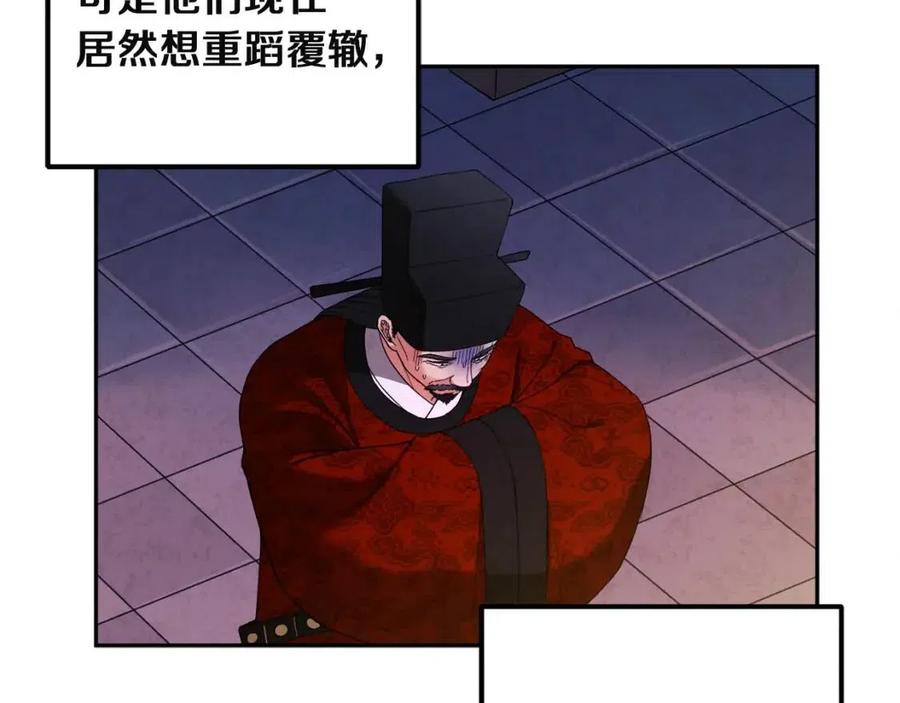 太阳的主人漫画23集漫画,第35话 要宠幸别的女人？2图