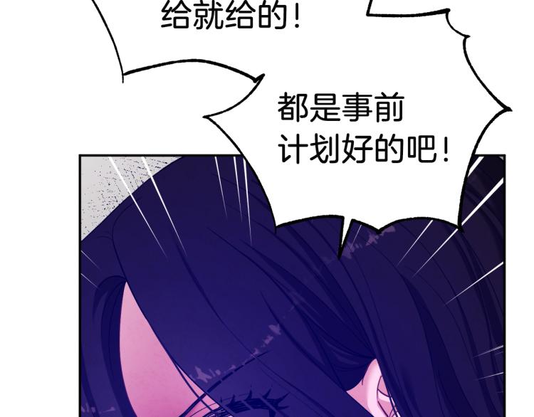 太阳的主人漫画23集漫画,第9话 妈妈什么都知道1图