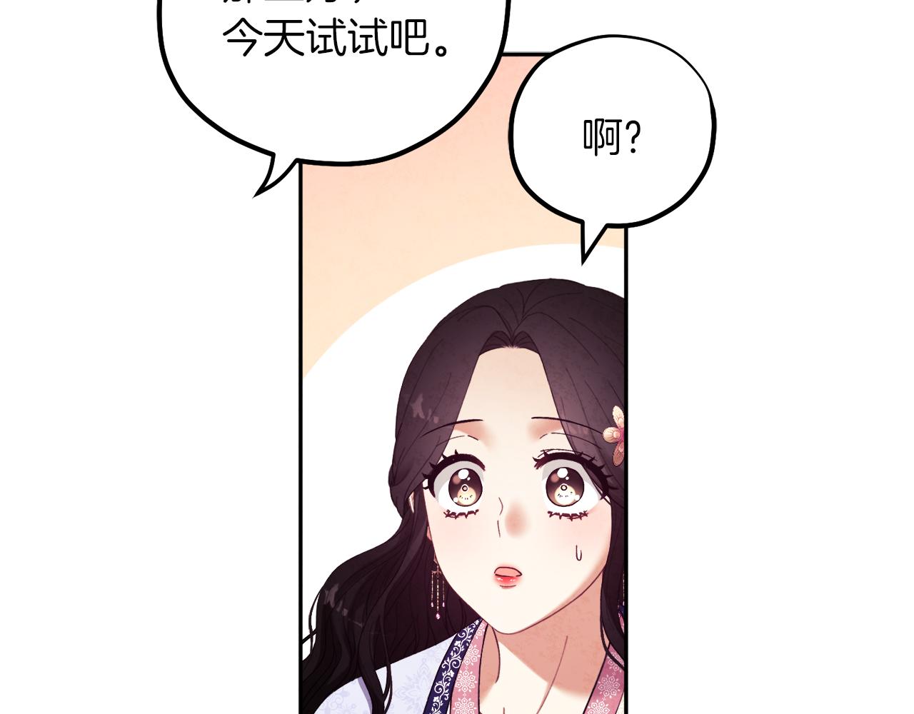 太阳的主人漫画23集漫画,第33话 疼惜你2图