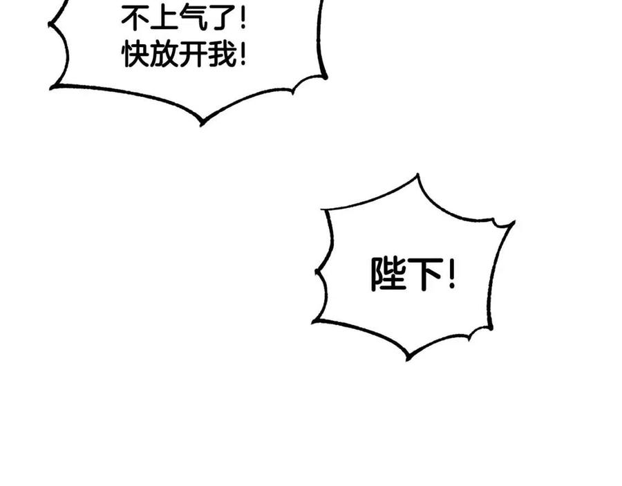 太阳的主人漫画23集漫画,第49话 过去1图