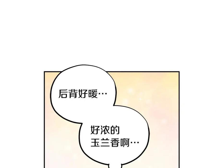 太阳的主人漫画23集漫画,第43话 不顾一切的保护你2图