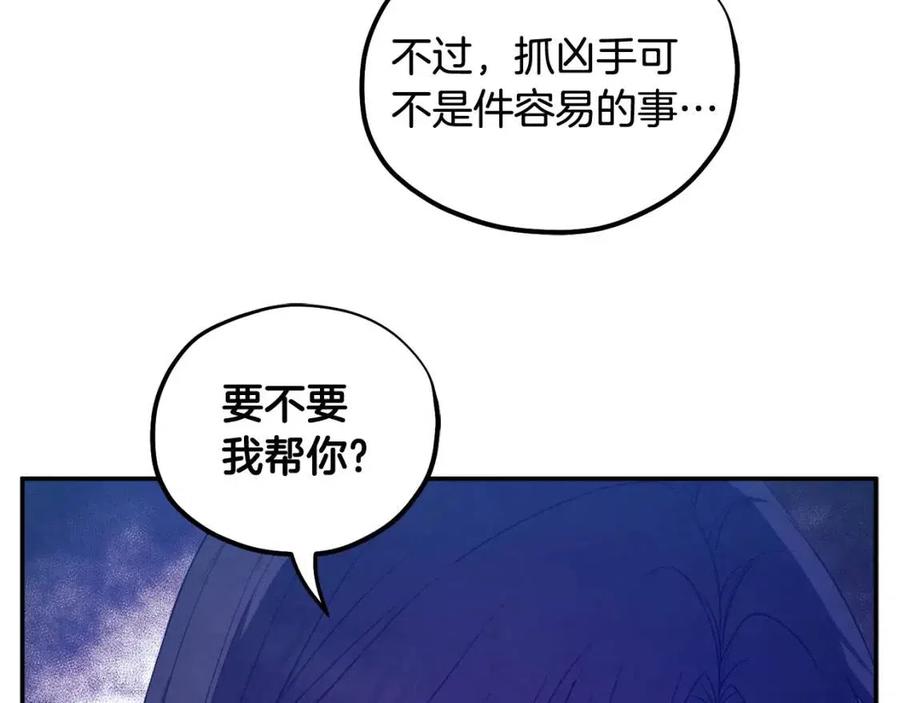 太阳的主人漫画23集漫画,第61话 正人1图