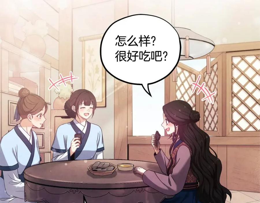 太阳的主人漫画23集漫画,第40话 身不由己2图