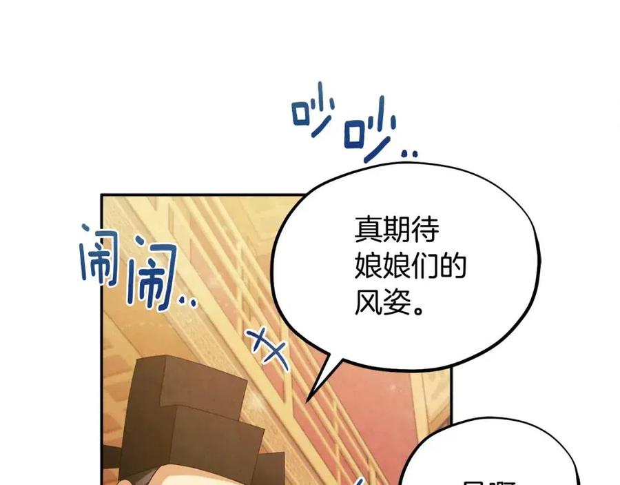 太阳的主人漫画免费原版漫画,第54话 假面1图