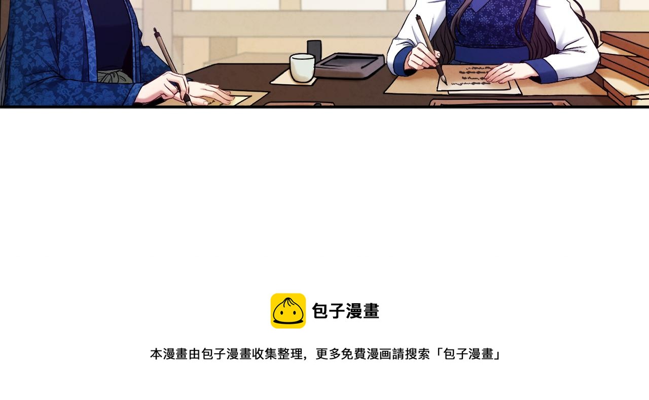 太阳的主人漫画23集漫画,第75话 严厉1图