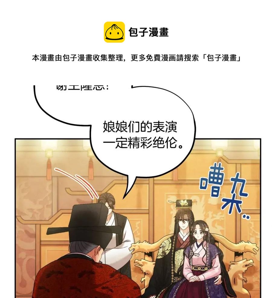 太阳的主人漫画免费原版漫画,第54话 假面1图