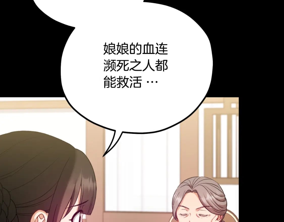 太阳的主人漫画23集漫画,番外8 遵命主人1图