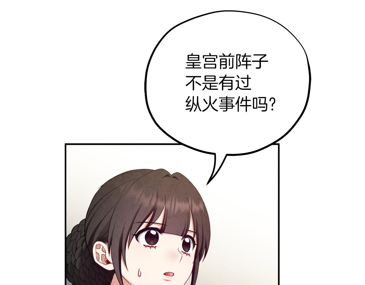 太阳的主人漫画免费原版漫画,第100话 全军覆没1图