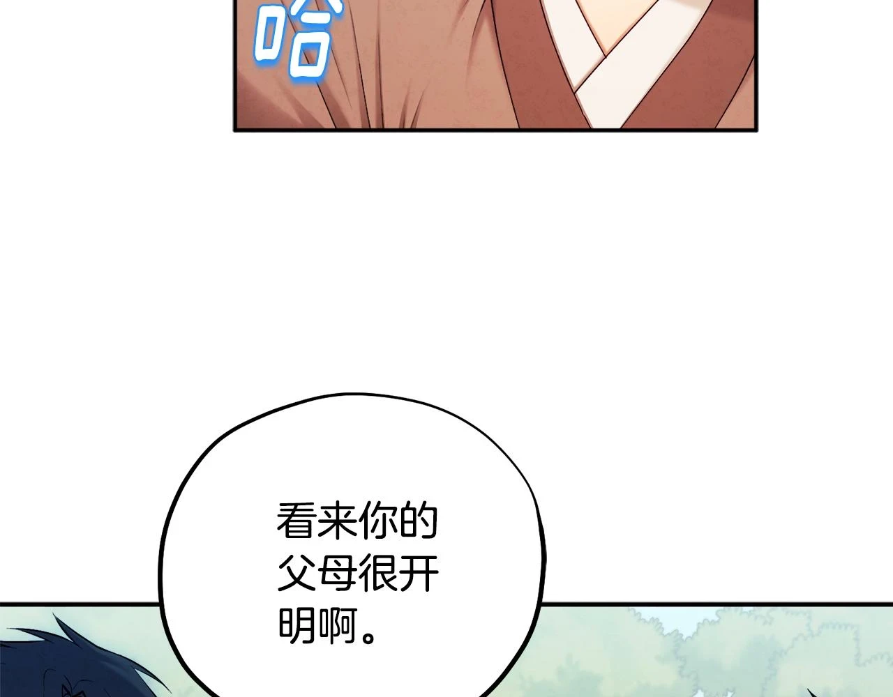 太阳的主人漫画23集漫画,第110话 陛下咳血了？1图