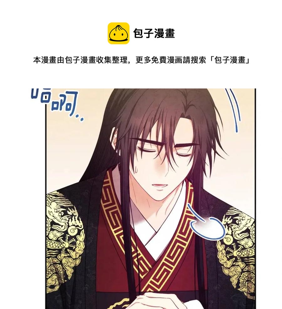 太阳的主人漫画23集漫画,第61话 正人1图