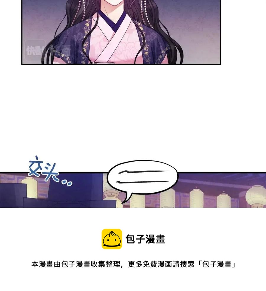 太阳的主人漫画免费全集漫画,第56话 路缤粉1图