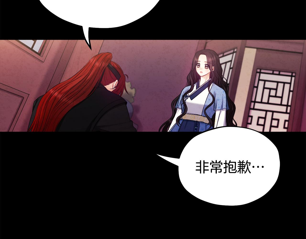 太阳的主人漫画23集漫画,第78话 更重要的事2图