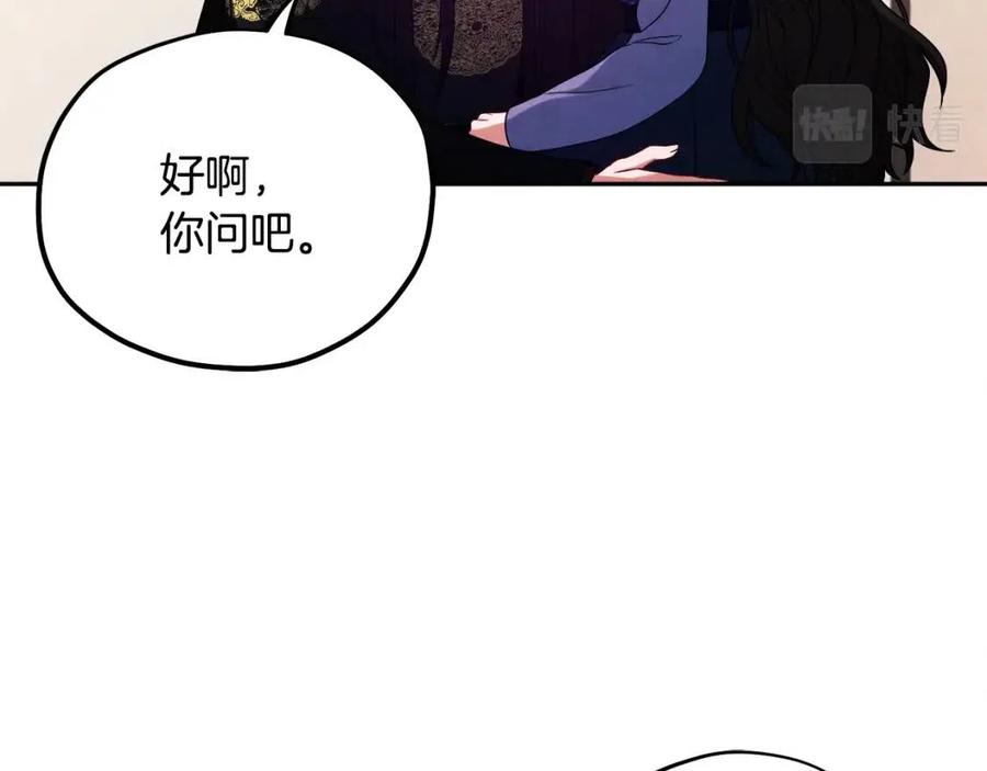太阳的主人漫画23集漫画,第48话 定情信物2图