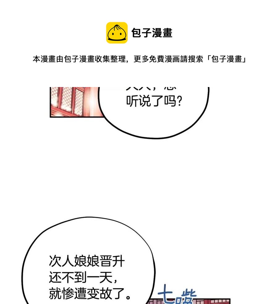 太阳的主人漫画23集漫画,第58话 赏罚分明1图