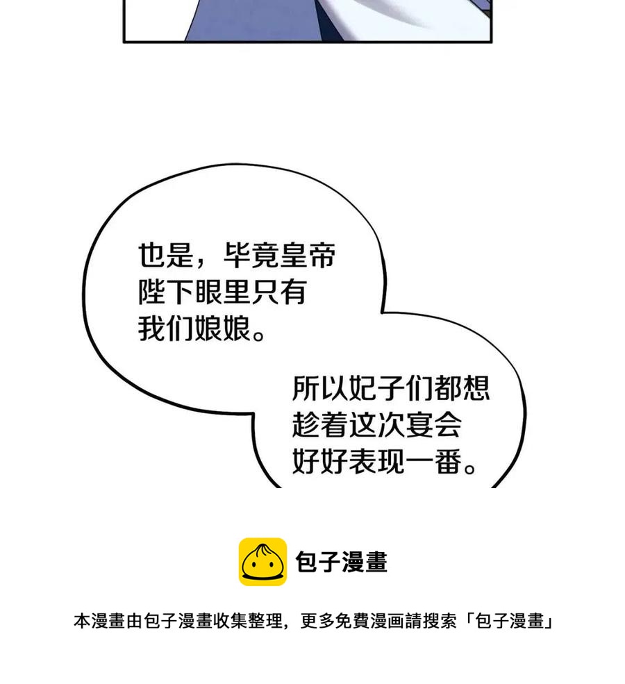 太阳的主人漫画23集漫画,第一季完结篇 布置作业1图
