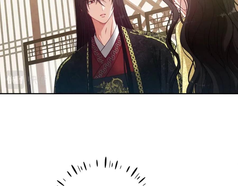太阳的主人漫画23集漫画,第37话 专属称呼2图