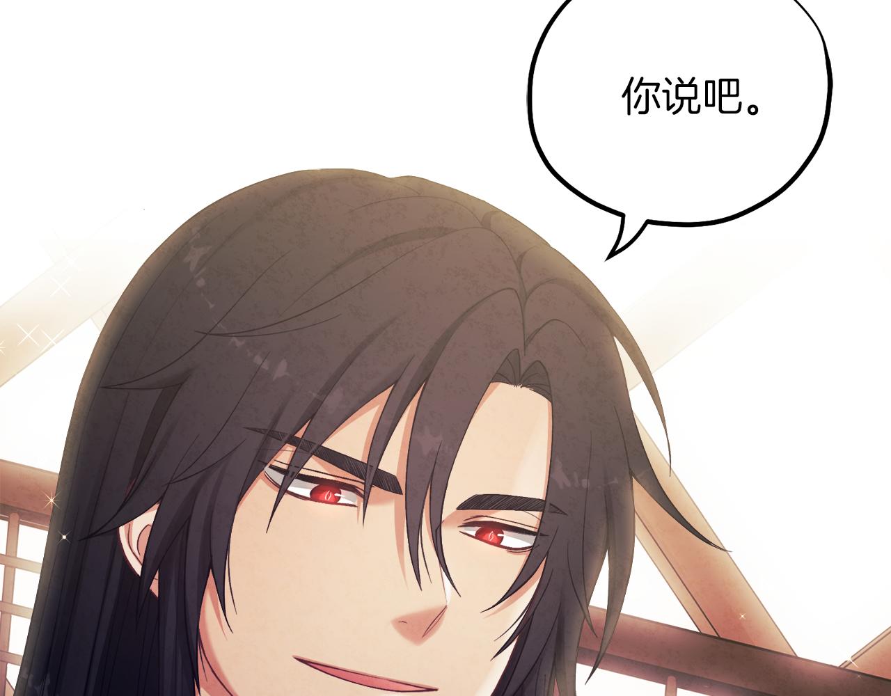 太阳的主人漫画23集漫画,第21话 不治之症1图