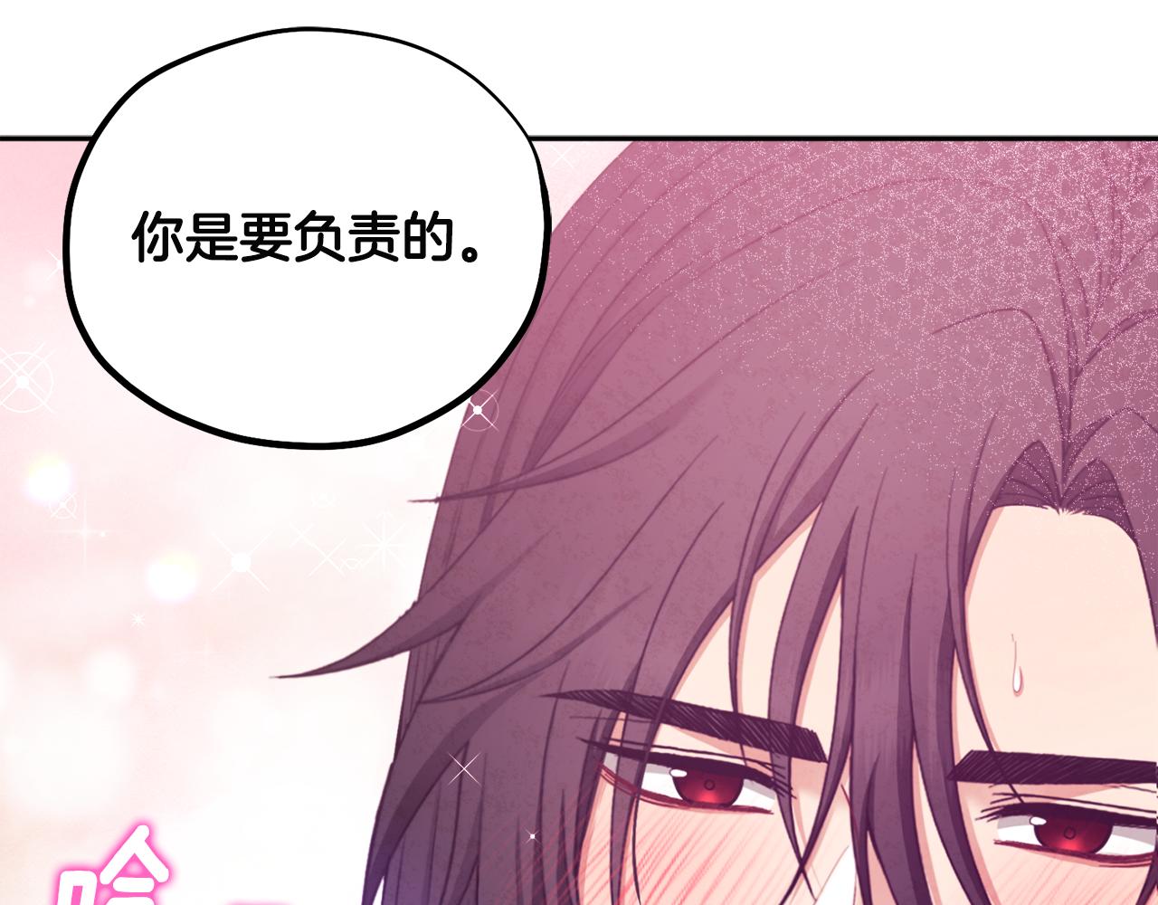太阳的主人漫画23集漫画,第72话 第一天2图