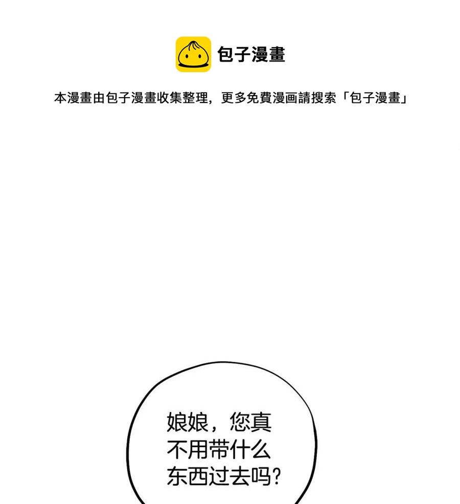 太阳的主人漫画免费原版漫画,第38话 你给的安全感1图