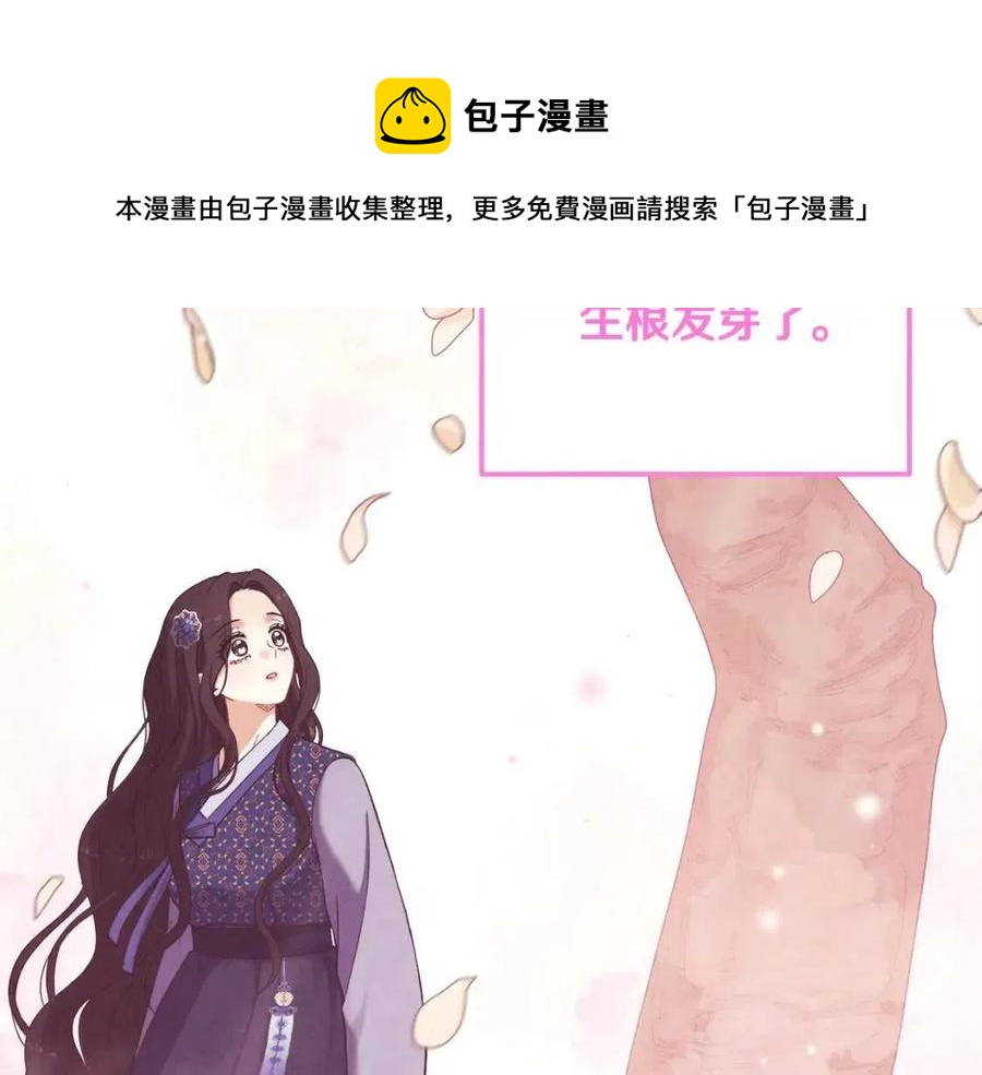 太阳的主人漫画23集漫画,第45话 心中的执念1图