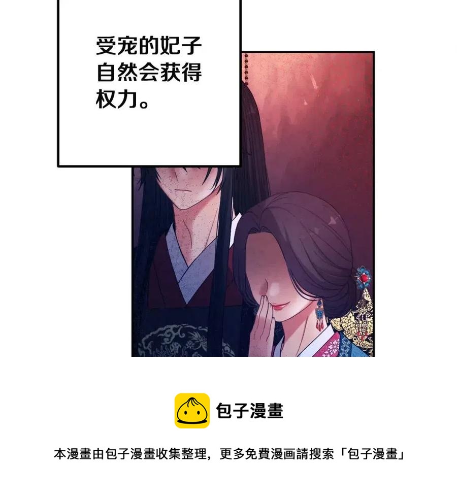 太阳的主人漫画23集漫画,第35话 要宠幸别的女人？1图