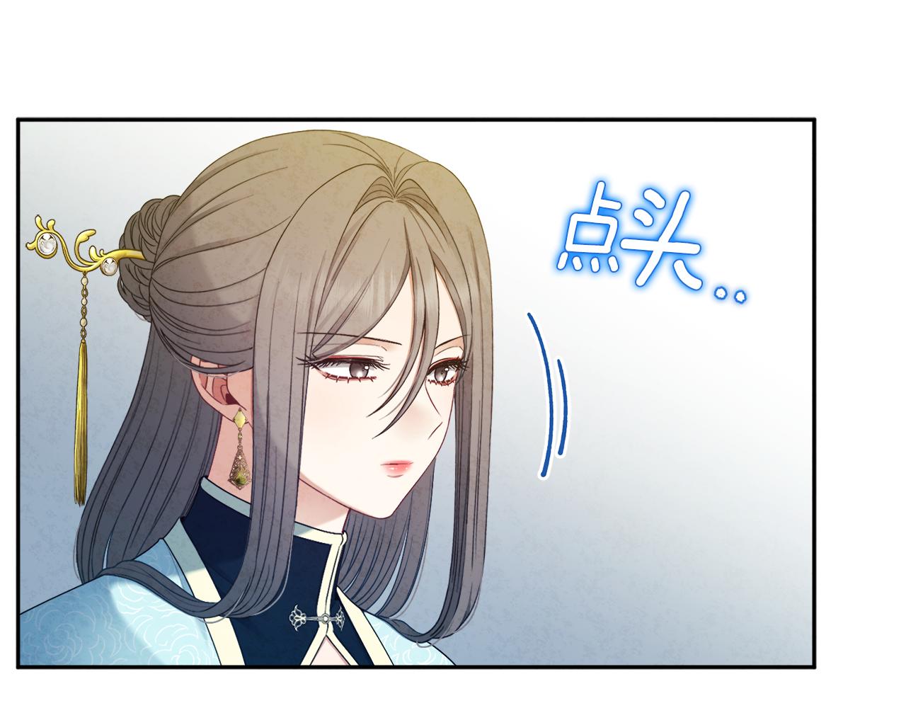 太阳的主人漫画23集漫画,第69话 合作2图