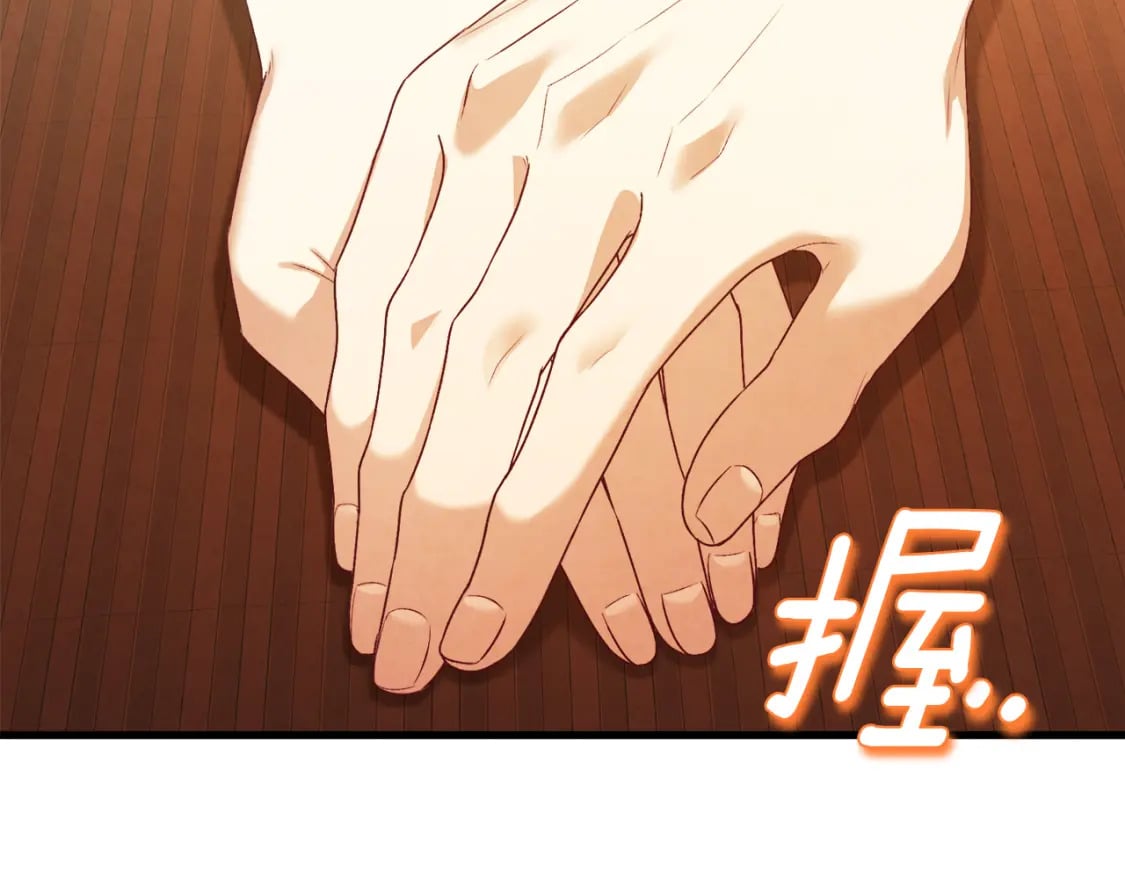太阳的主人漫画23集漫画,番外2 想念母亲1图