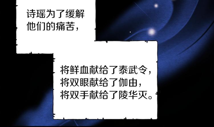 太阳的主人漫画23集漫画,第1话黑诗瑶1图