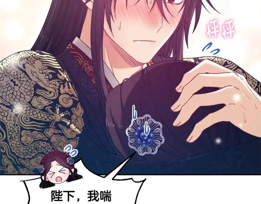 太阳的主人漫画23集漫画,第49话 过去2图