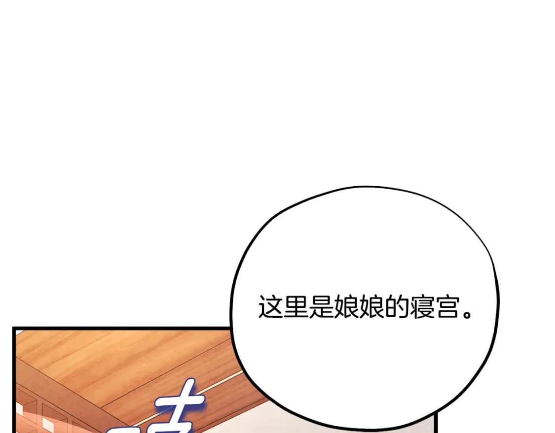 太阳的主人漫画23集漫画,番外3 您也尝尝2图