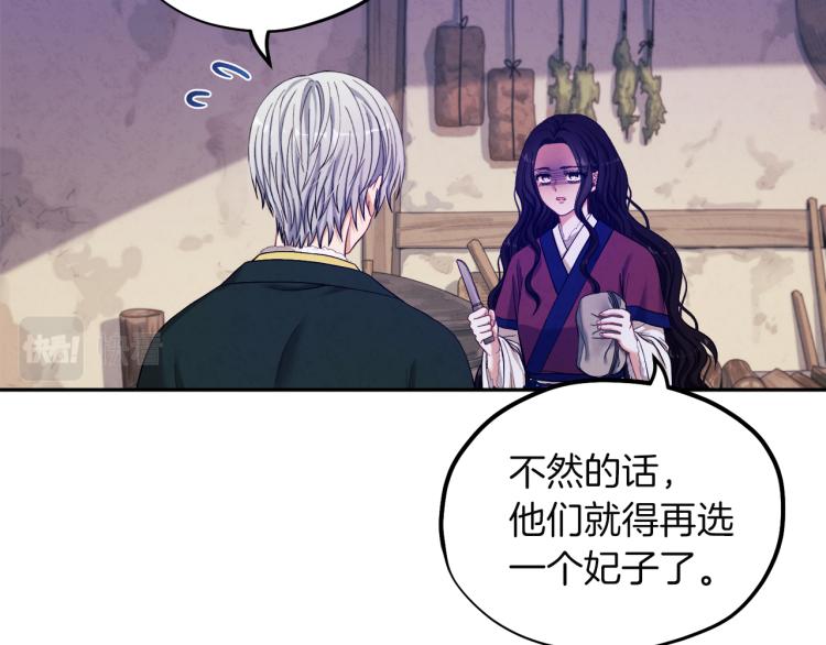 太阳的主人漫画23集漫画,第9话 妈妈什么都知道1图