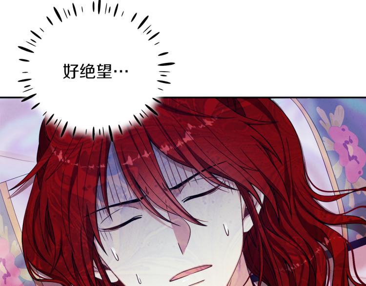 太阳的主人漫画23集漫画,第13话 黑诗瑶能治病2图