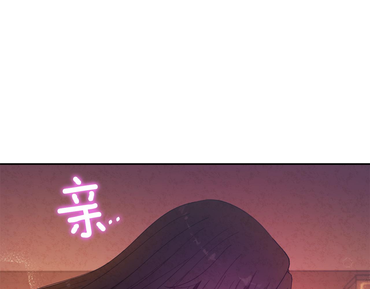 太阳的主人漫画23集漫画,第33话 疼惜你1图