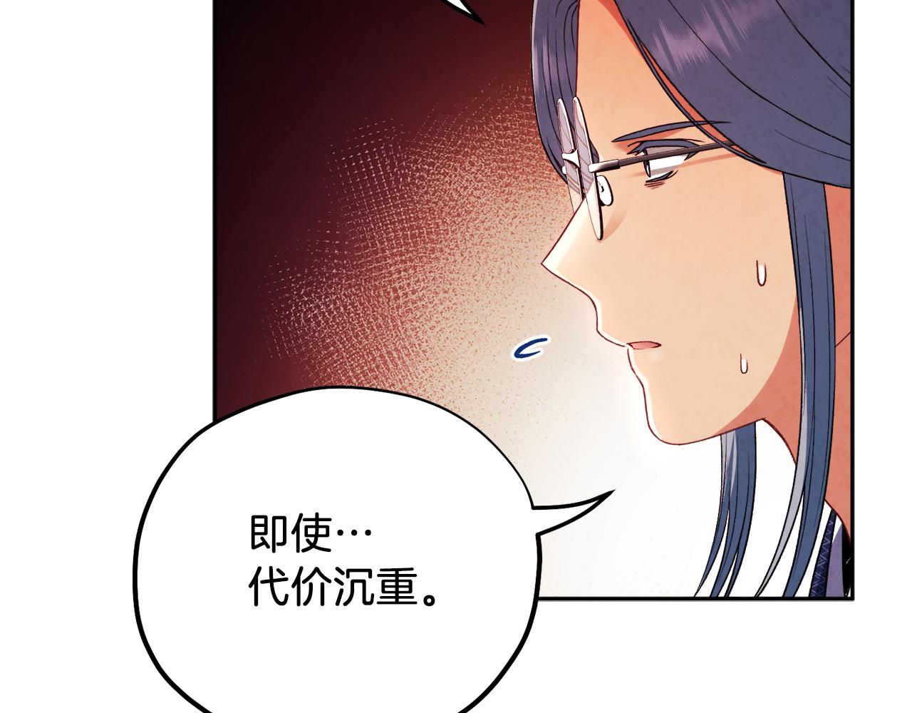 太阳的主人漫画,第103话 去考试啦2图