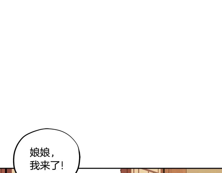 太阳的主人漫画23集漫画,第一季完结篇 布置作业1图