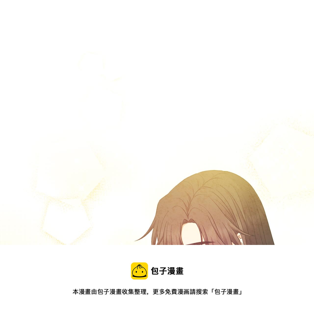 太阳的主人漫画23集漫画,第81话 强强联手1图