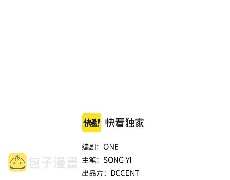 太阳的主人漫画23集漫画,第34话 温柔乡2图