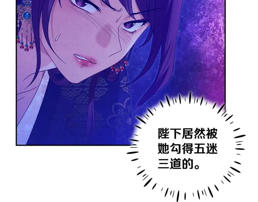 太阳的主人漫画23集漫画,第53话 波莲2图