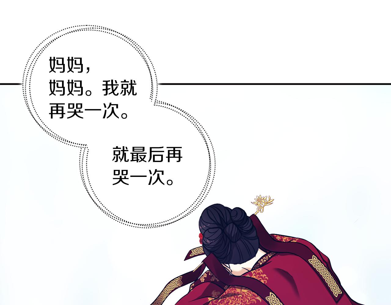 太阳的主人漫画23集漫画,第19话 幸福生活1图