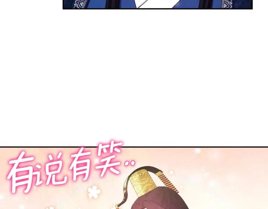太阳的主人漫画23集漫画,第68话 计划2图