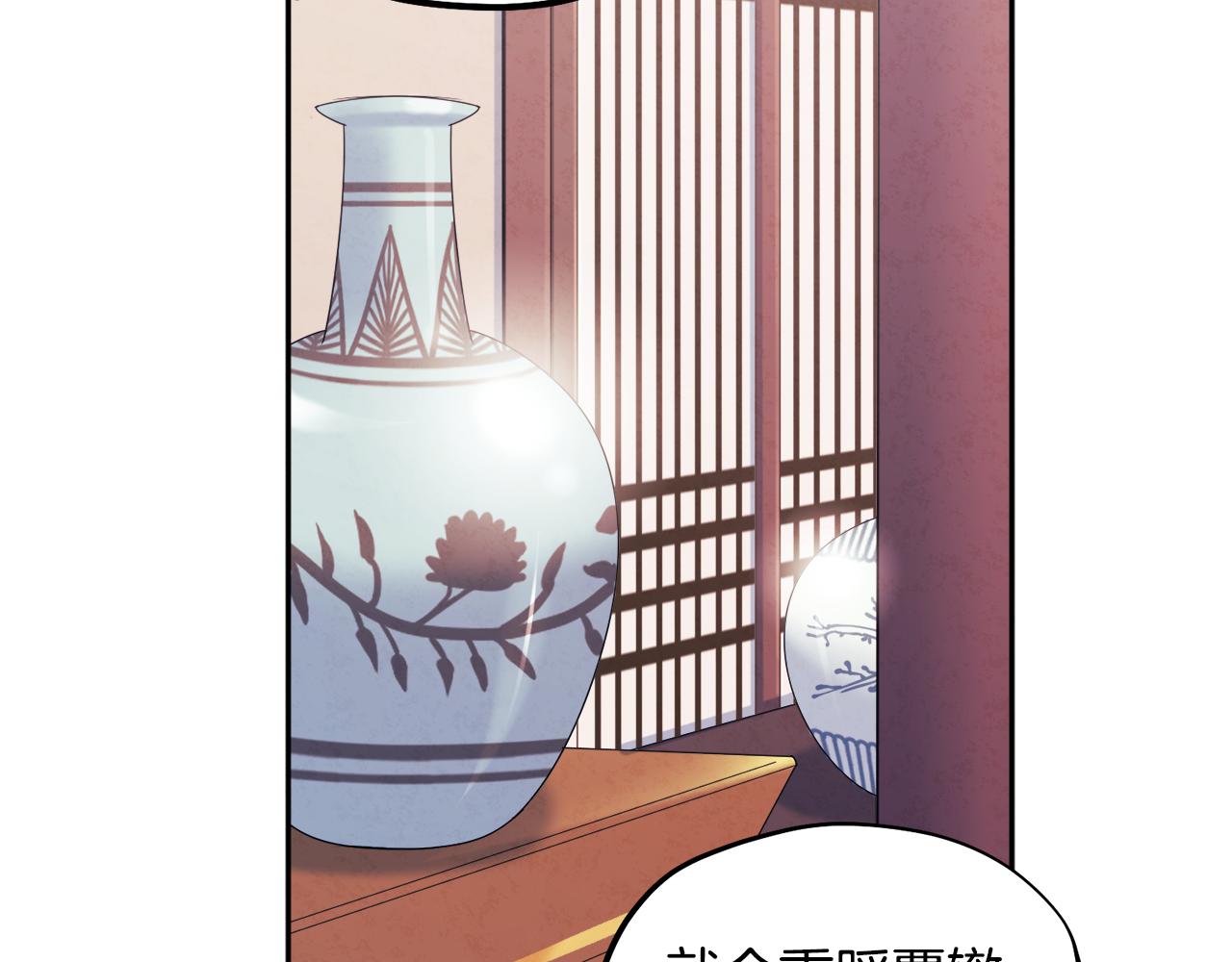 太阳的主人漫画23集漫画,第70话 保护她2图