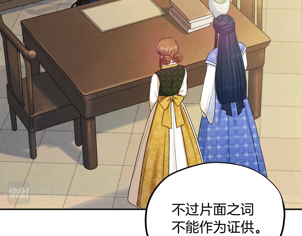太阳的主人漫画23集漫画,第77话 谈条件2图